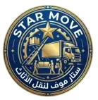ستار موف لنقل الأثاث 