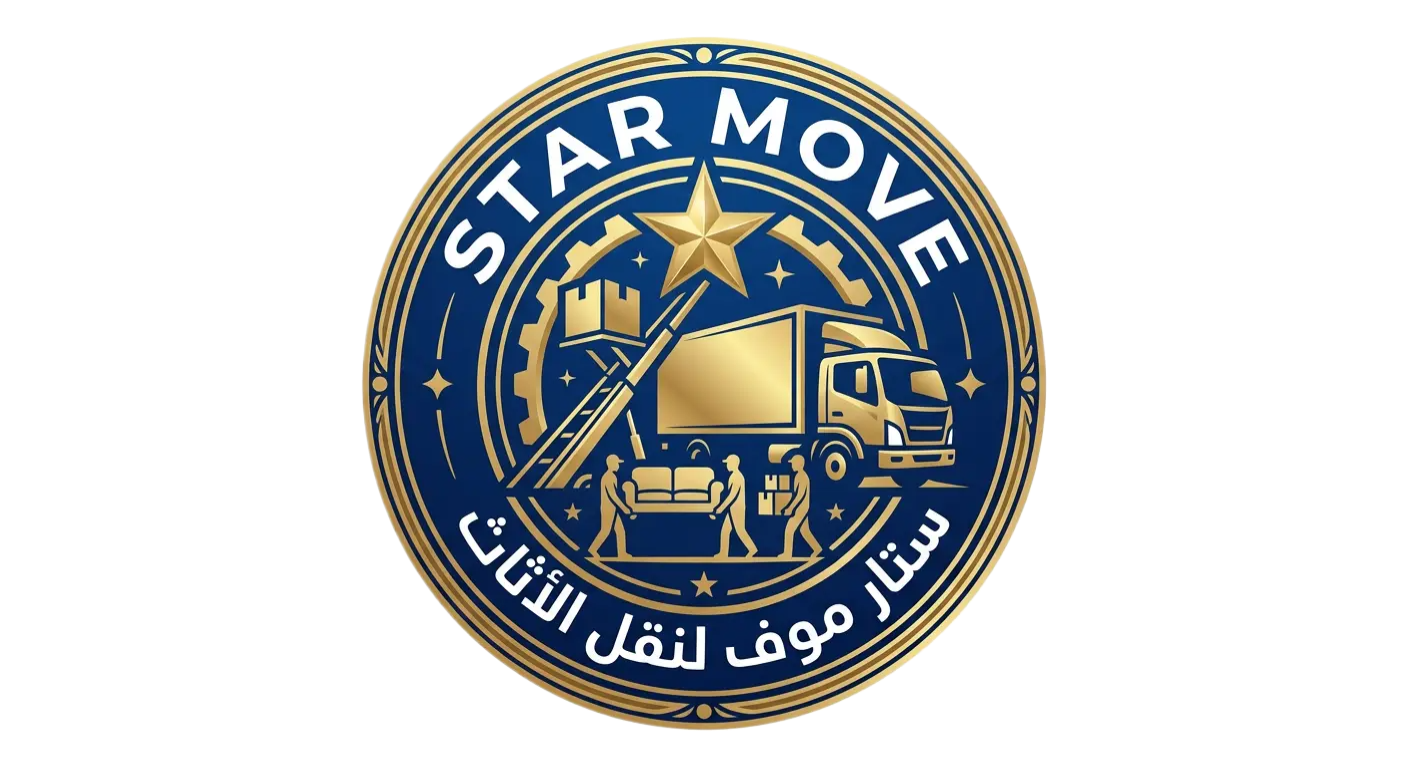 ستار موف لنقل الاثاث