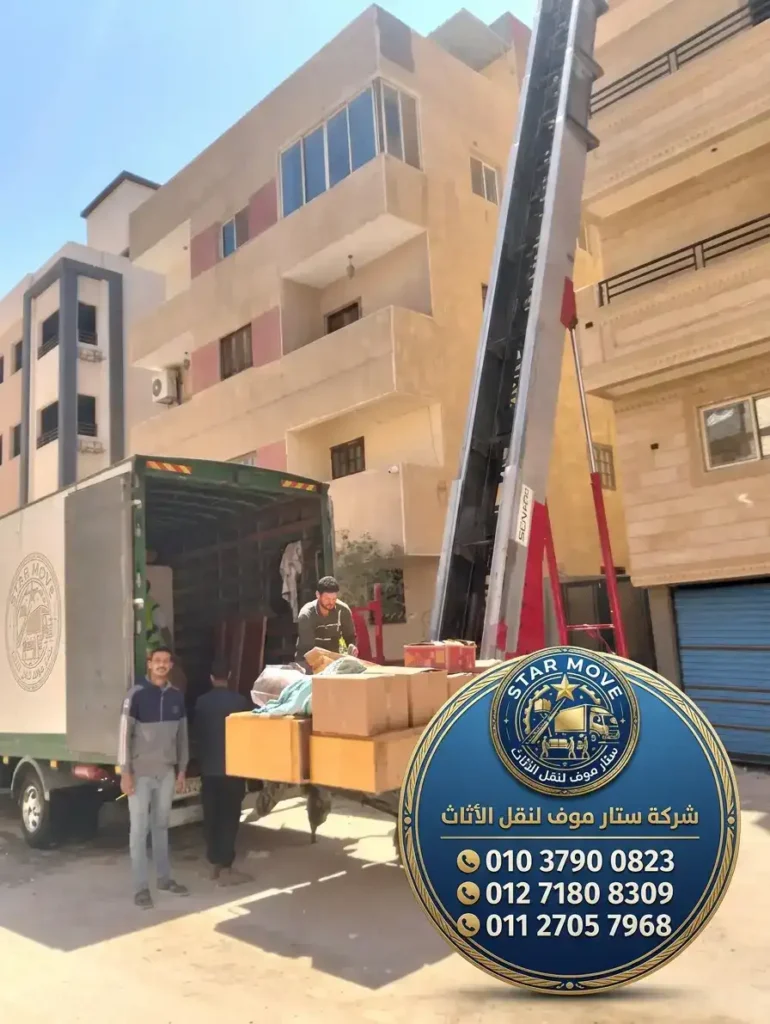 شركات نقل الاثاث بمدينتي