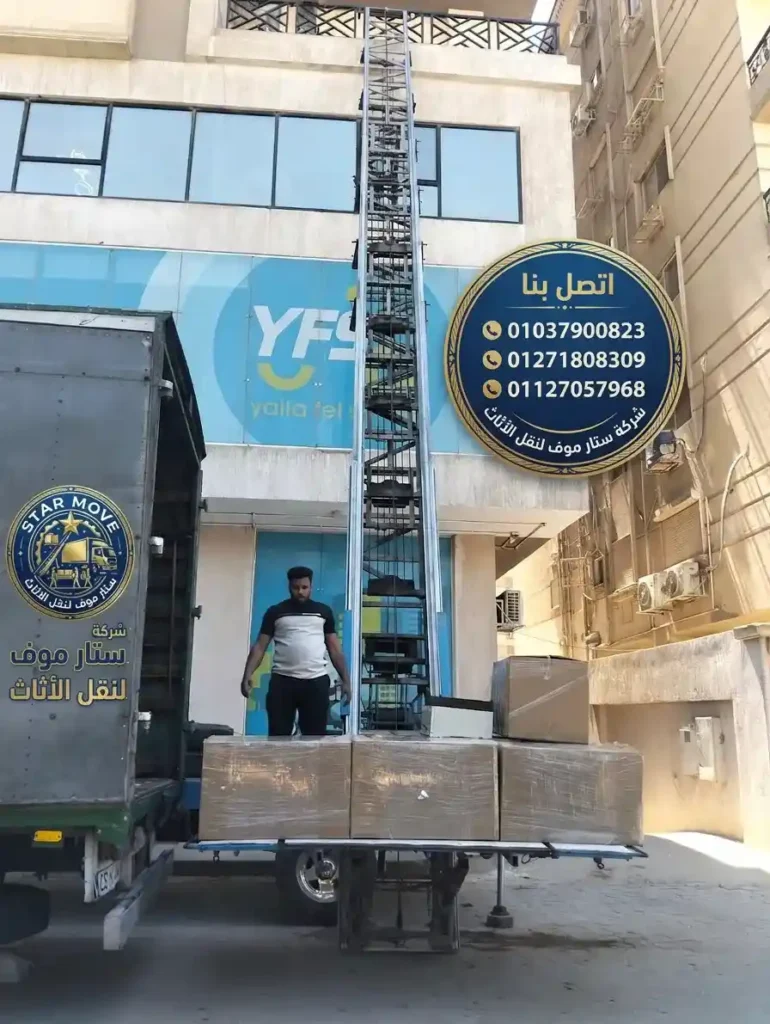 نقل عفش بمدينتي